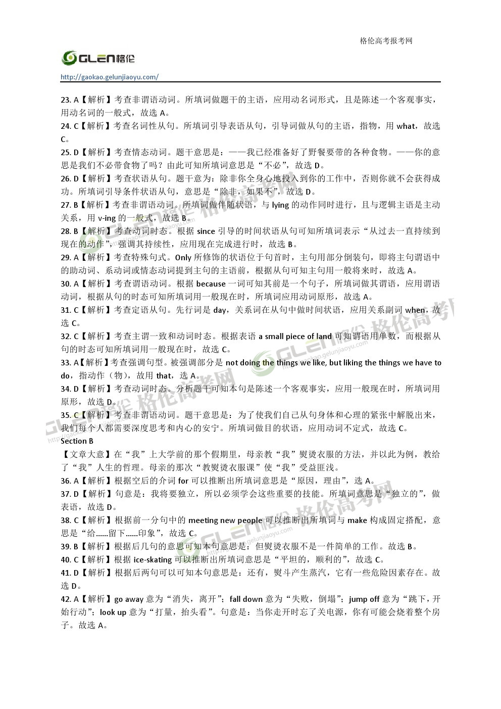 2014年湖南英语高考真题