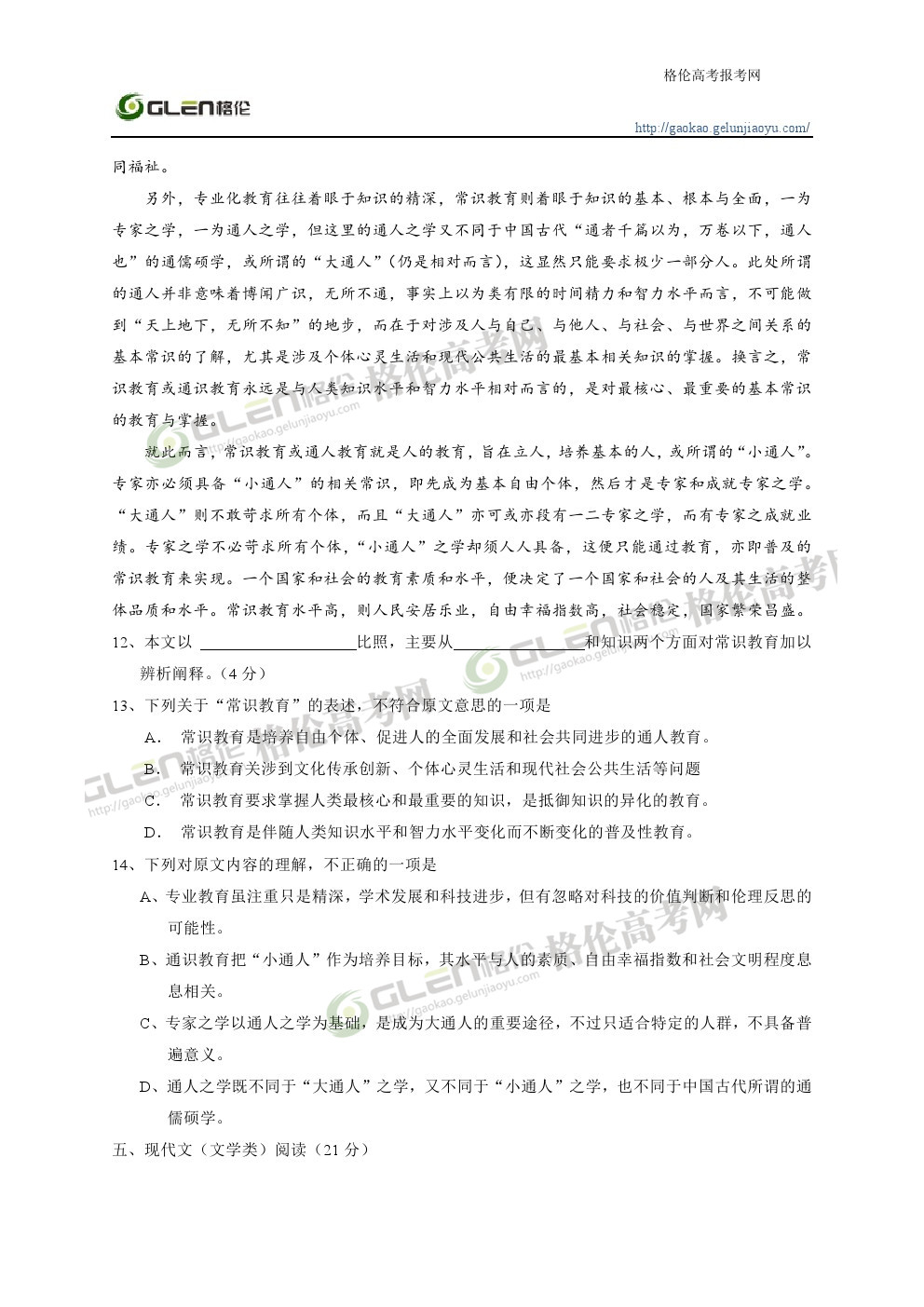 2014年湖南语文高考真题