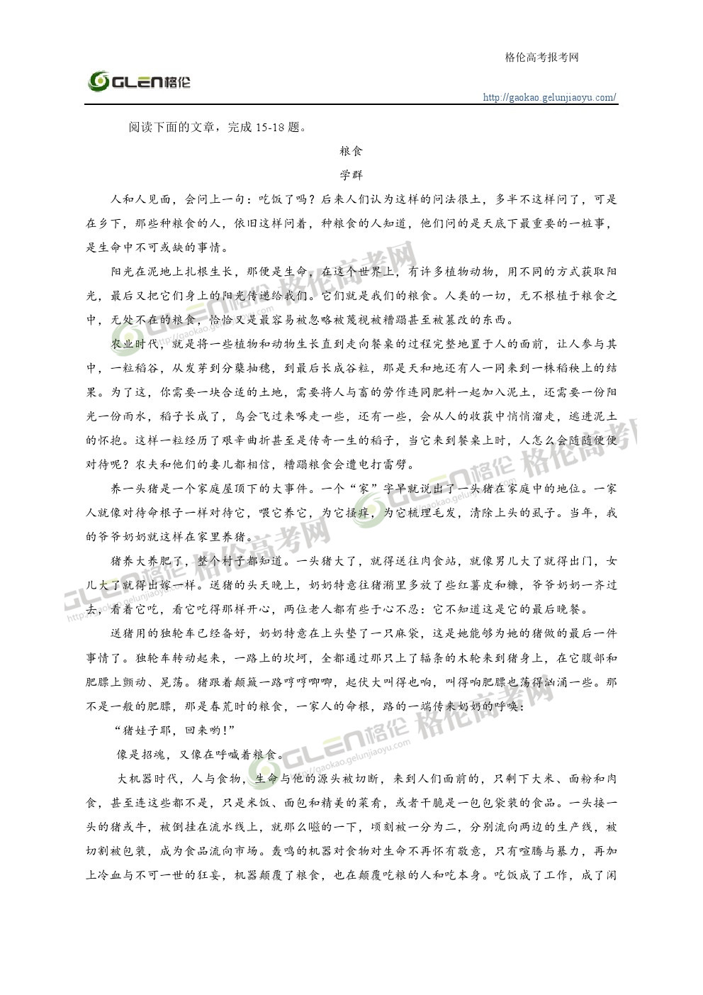 2014年湖南语文高考真题