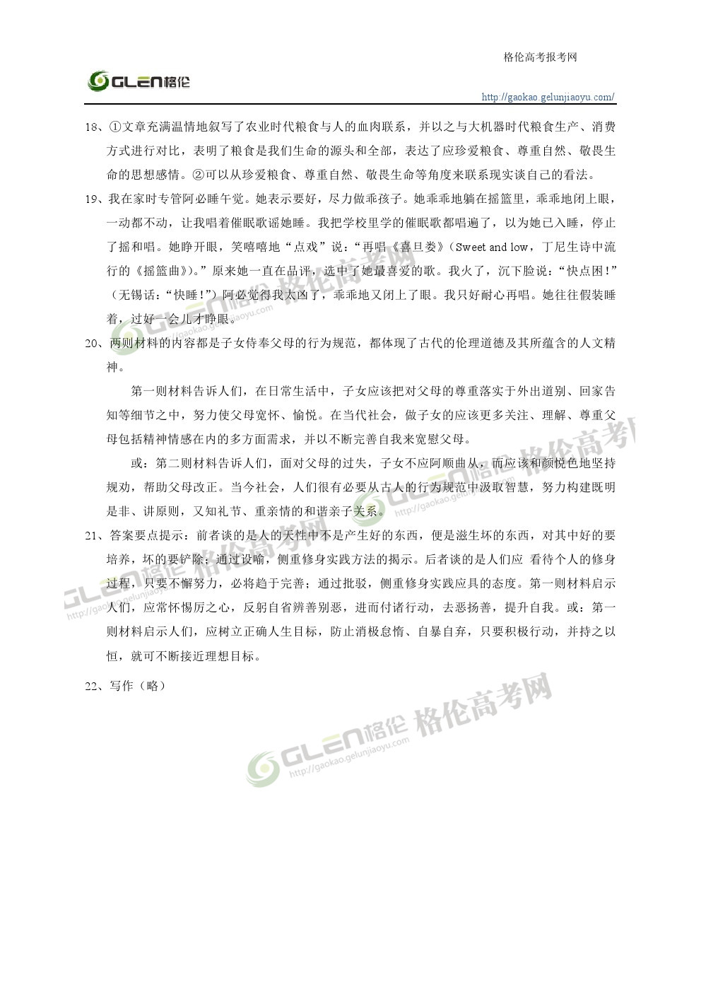 2014年湖南语文高考真题