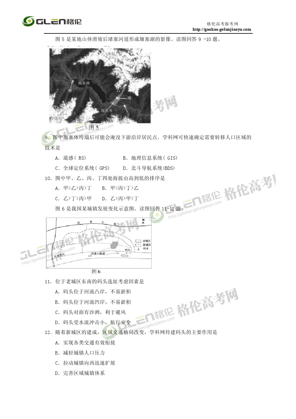 2014年江苏地理高考真题