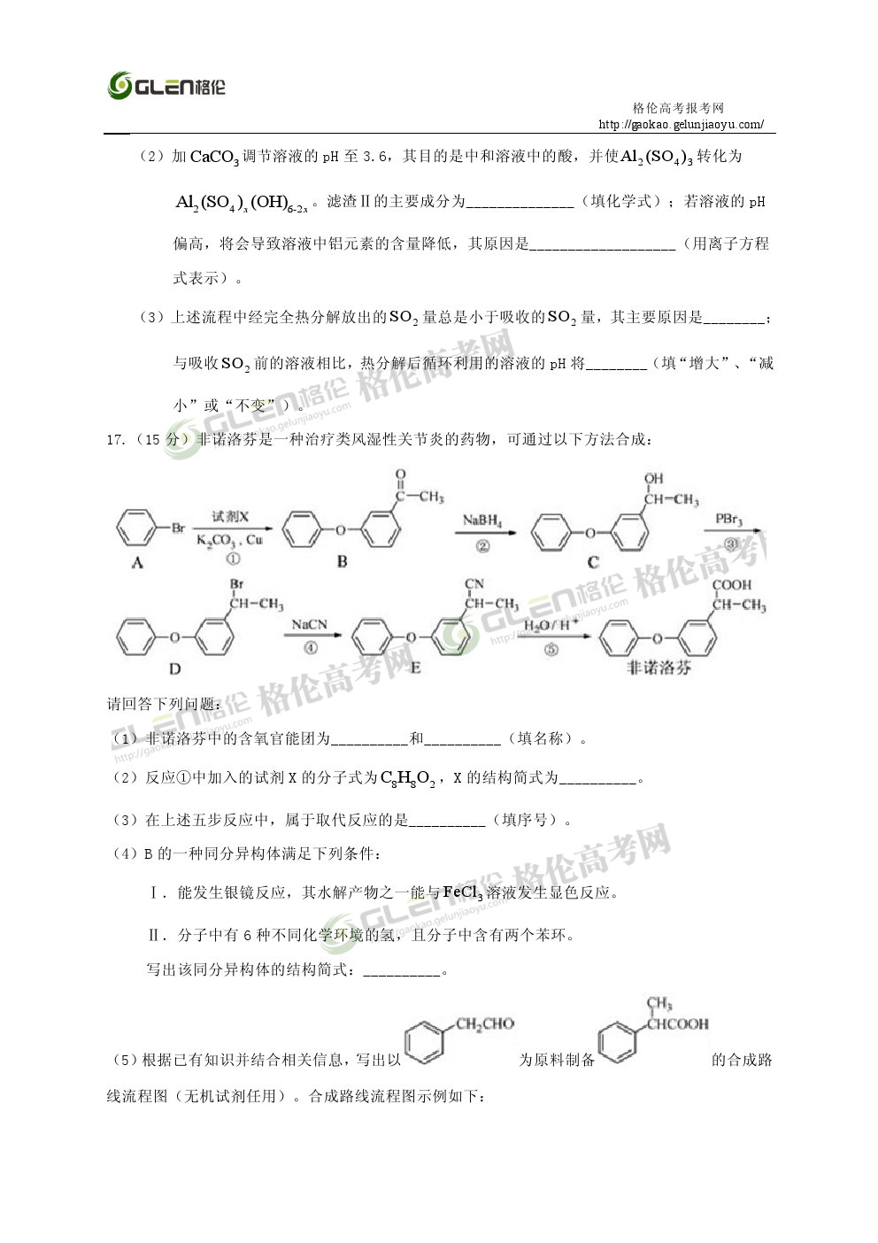 2014年江苏化学高考真题