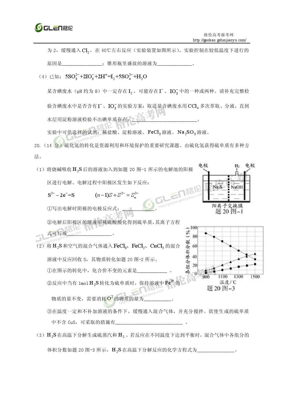 2014年江苏化学高考真题