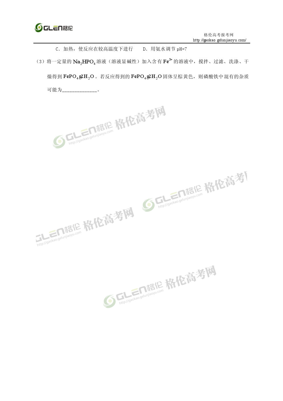2014年江苏化学高考真题