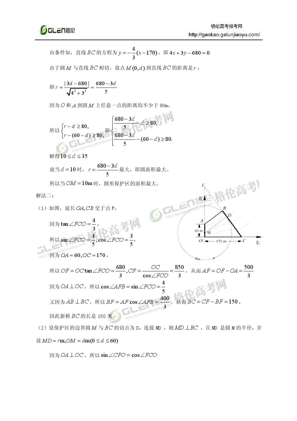 2014年江苏数学高考真题