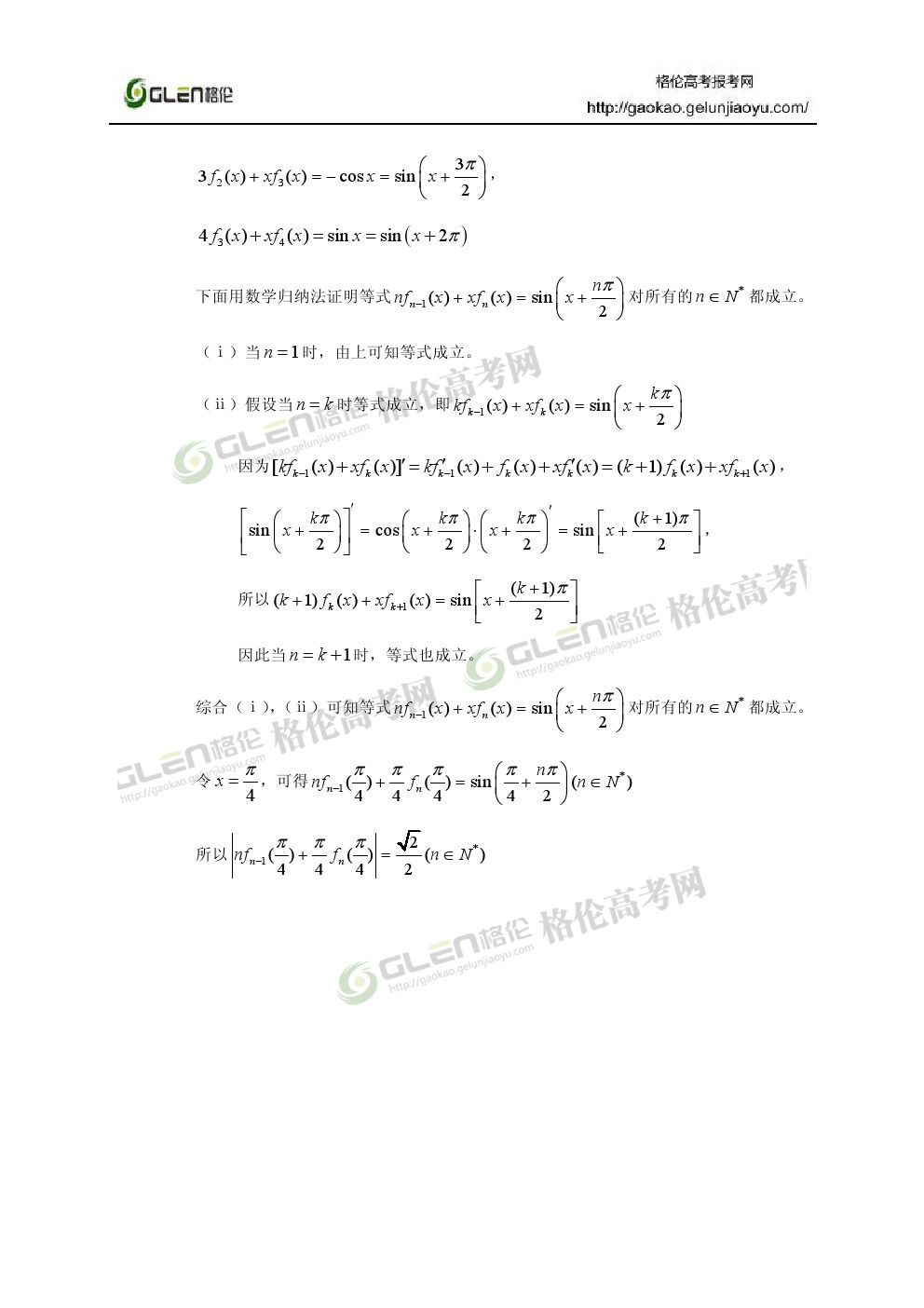 2014年江苏数学高考真题