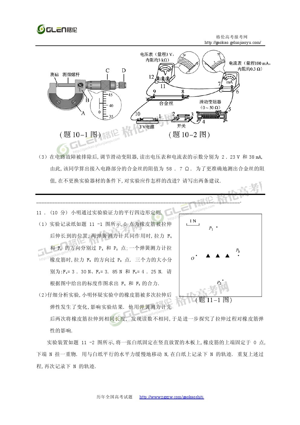 2014年江苏物理高考真题