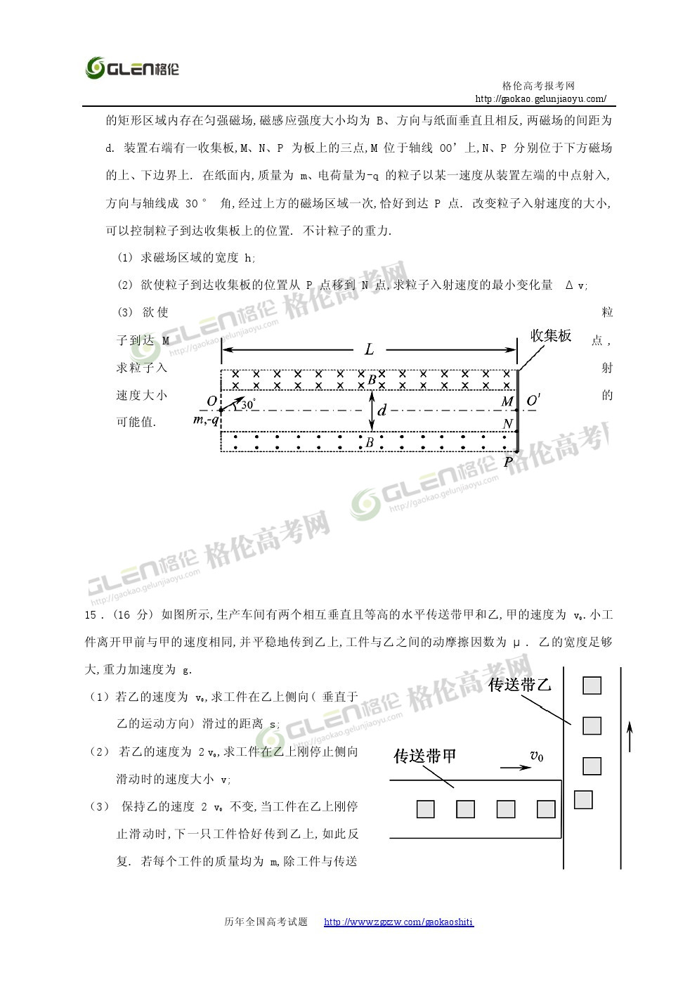 2014年江苏物理高考真题
