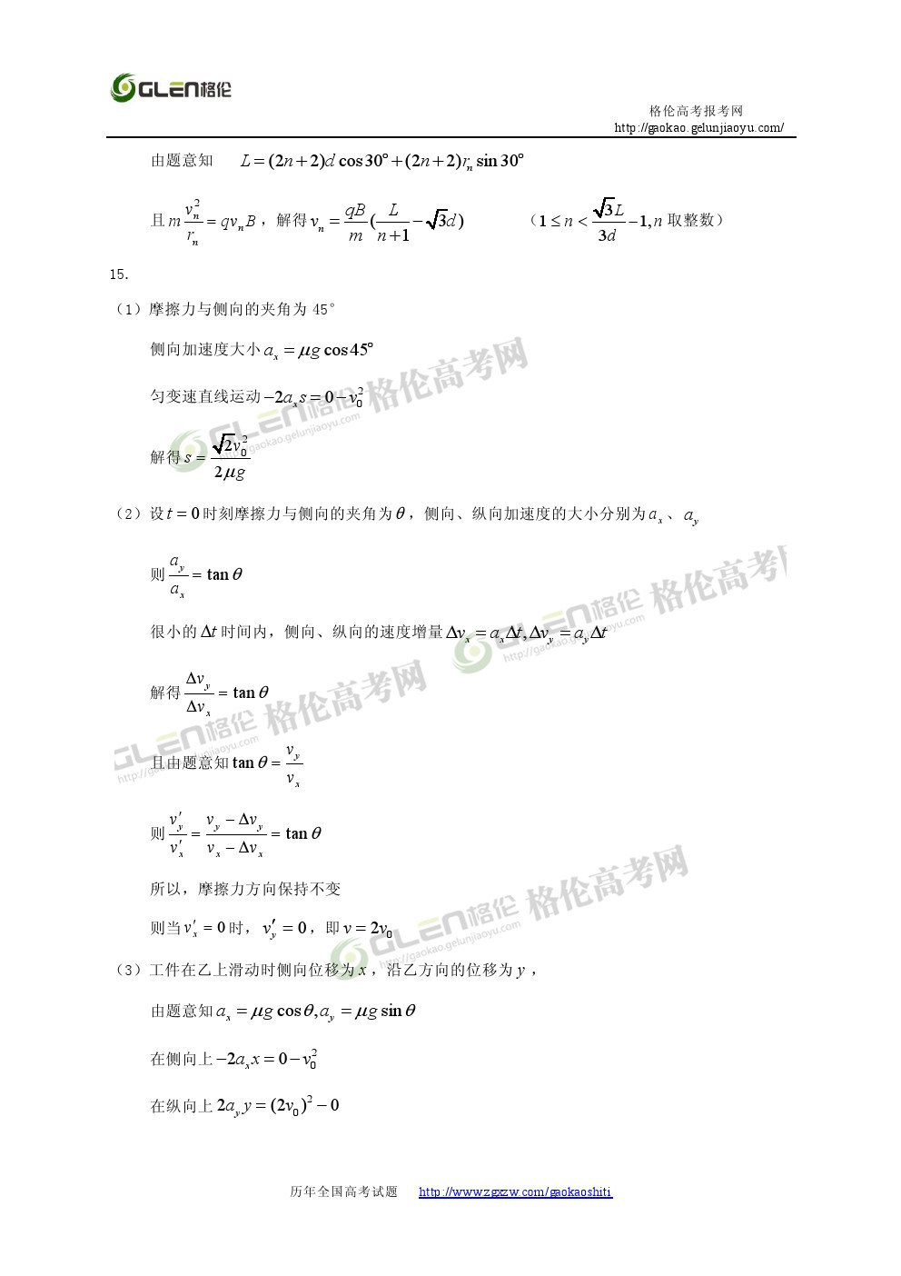 2014年江苏物理高考真题