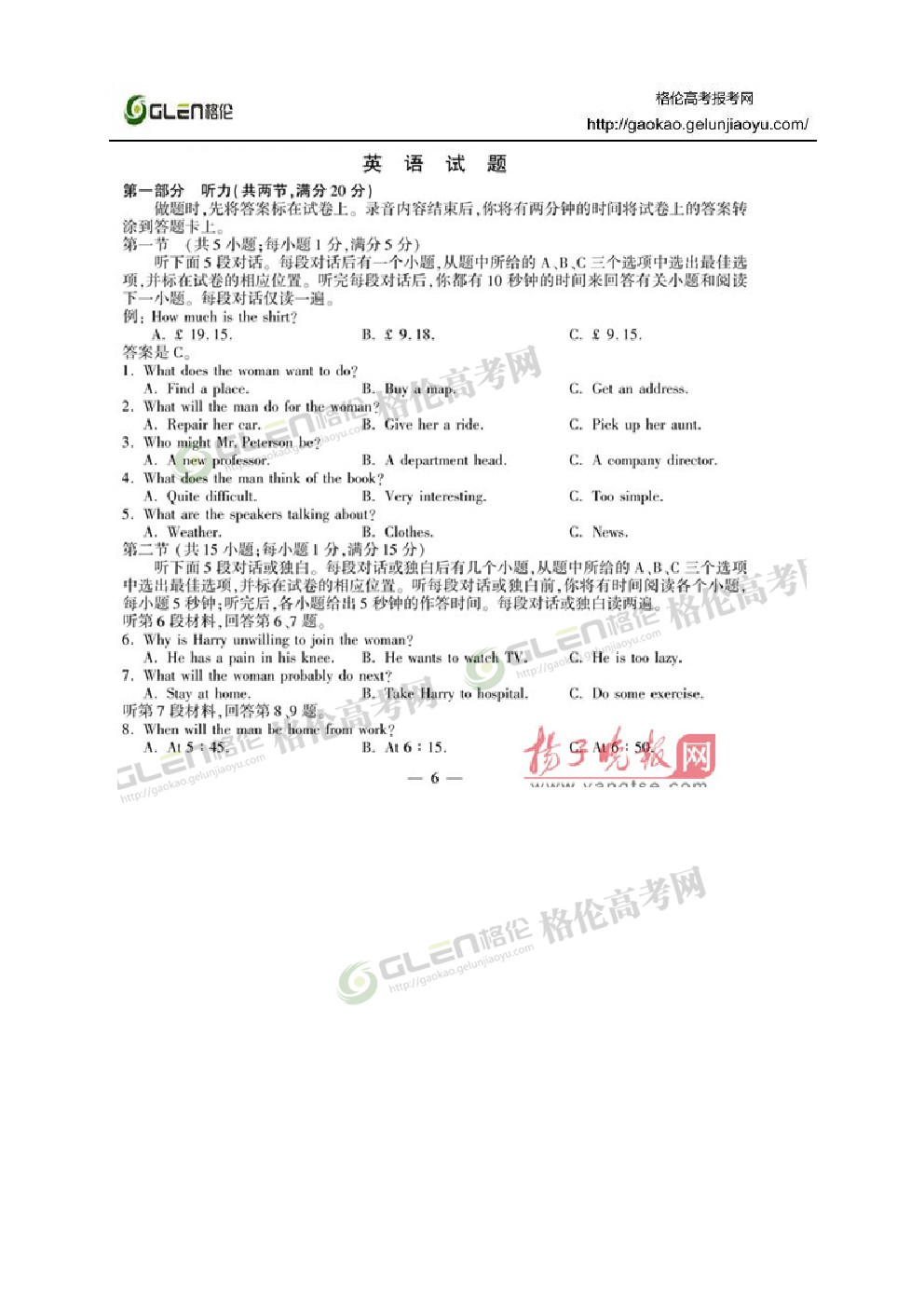 2014年江苏英语高考真题