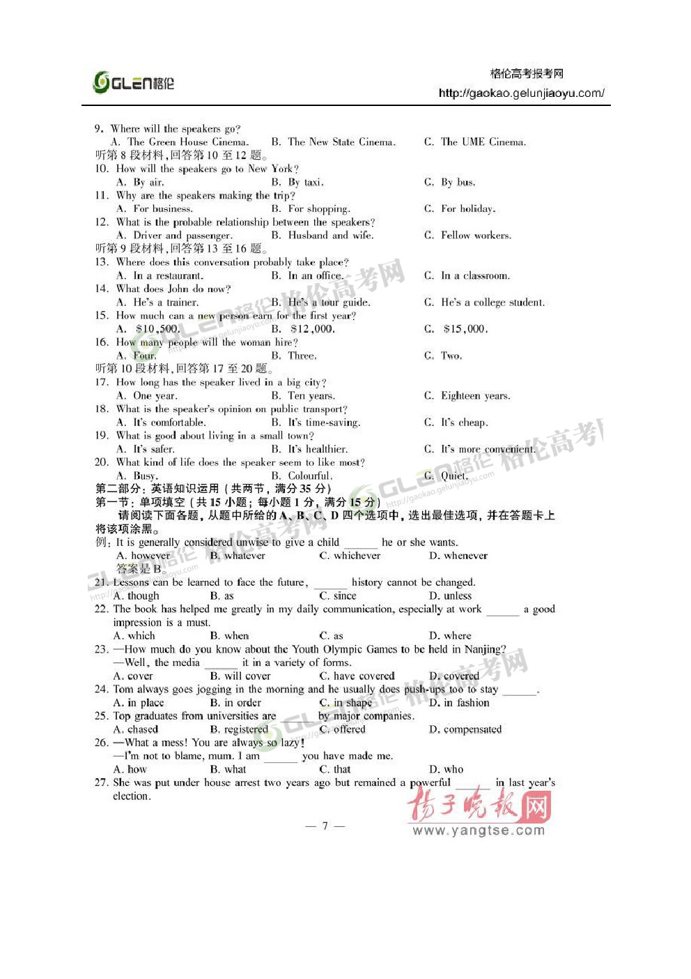 2014年江苏英语高考真题