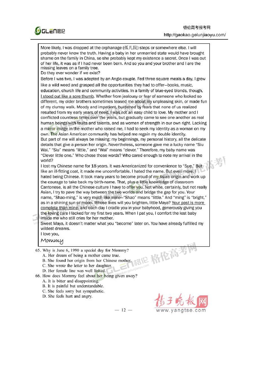 2014年江苏英语高考真题