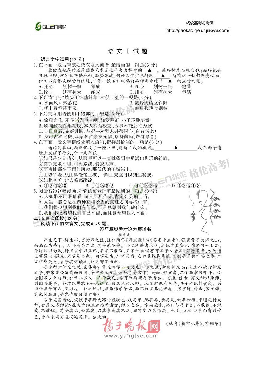 2014年江苏语文高考真题