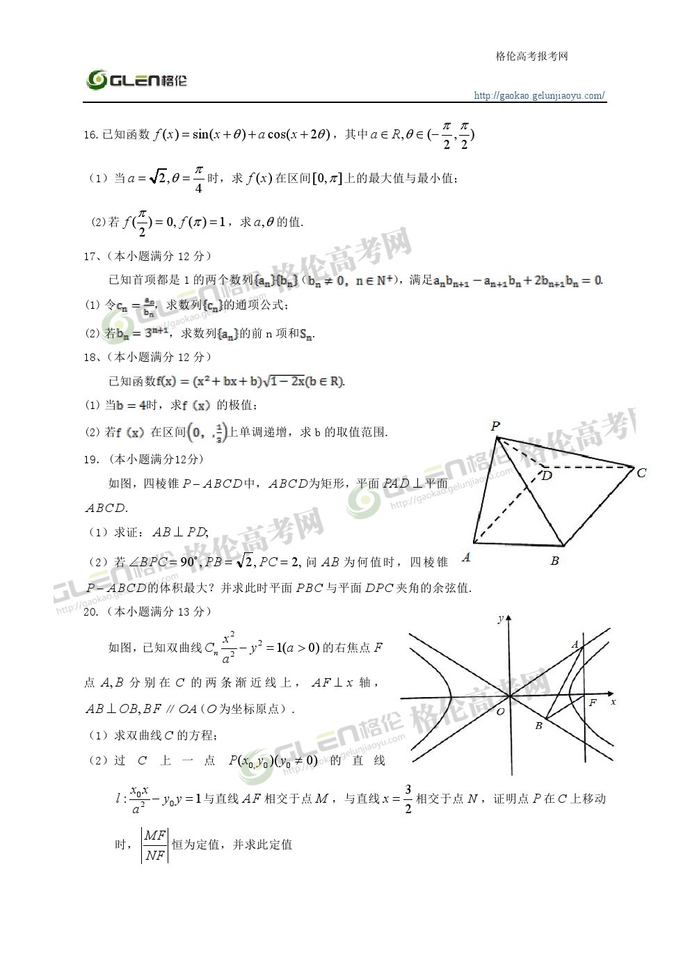 2014年江西理科数学高考真题