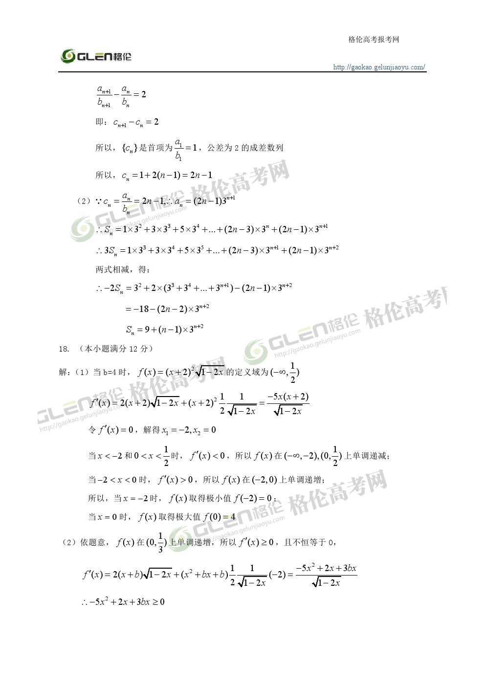 2014年江西理科数学高考真题
