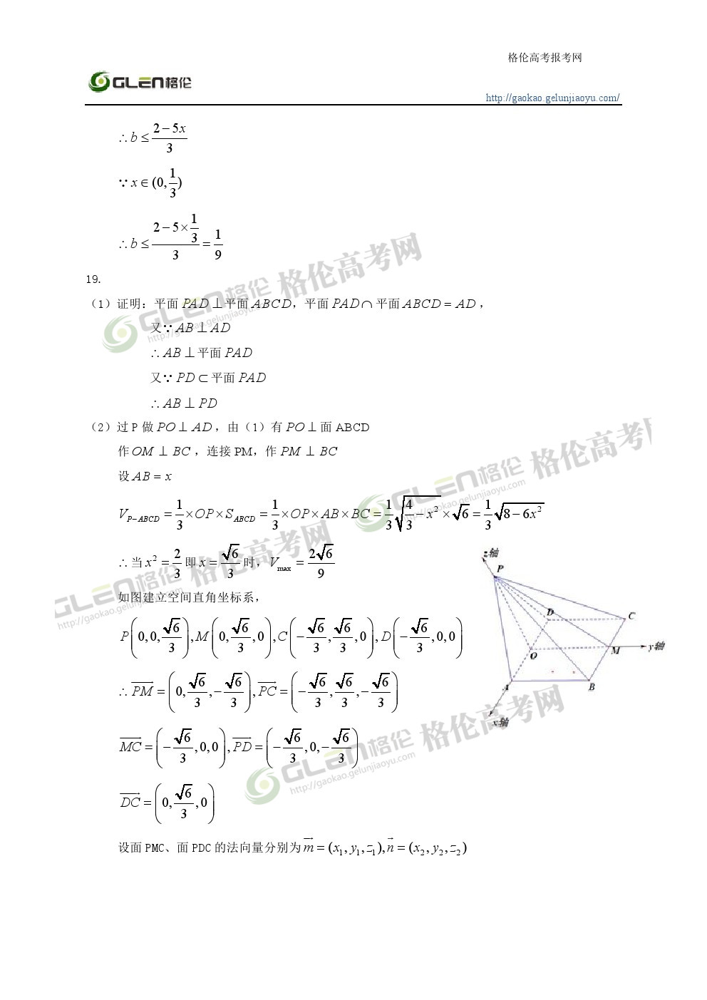 2014年江西理科数学高考真题