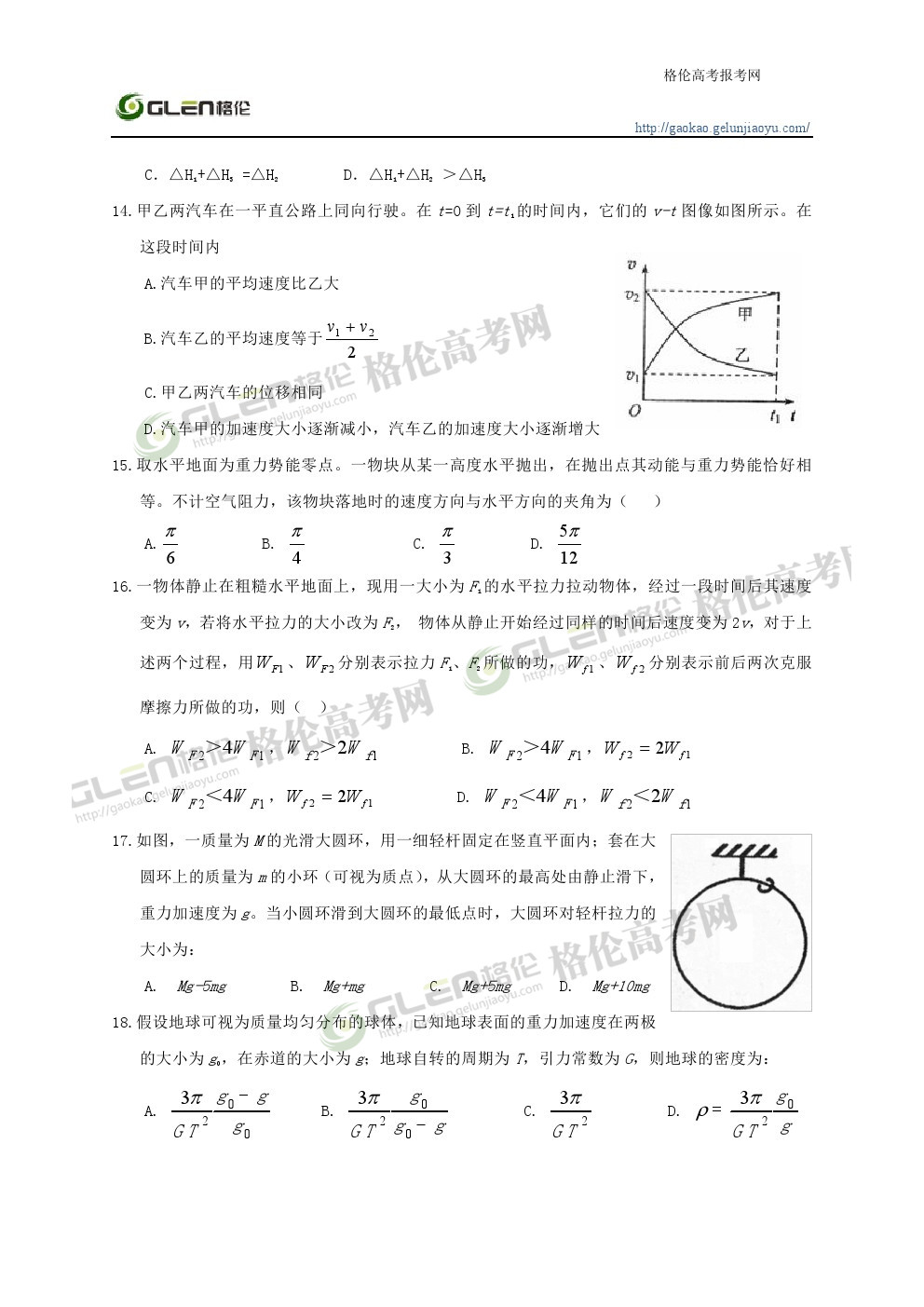 2014年江西理综高考真题