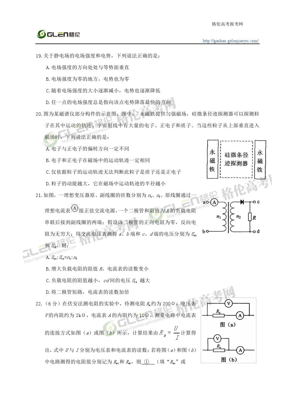 2014年江西理综高考真题