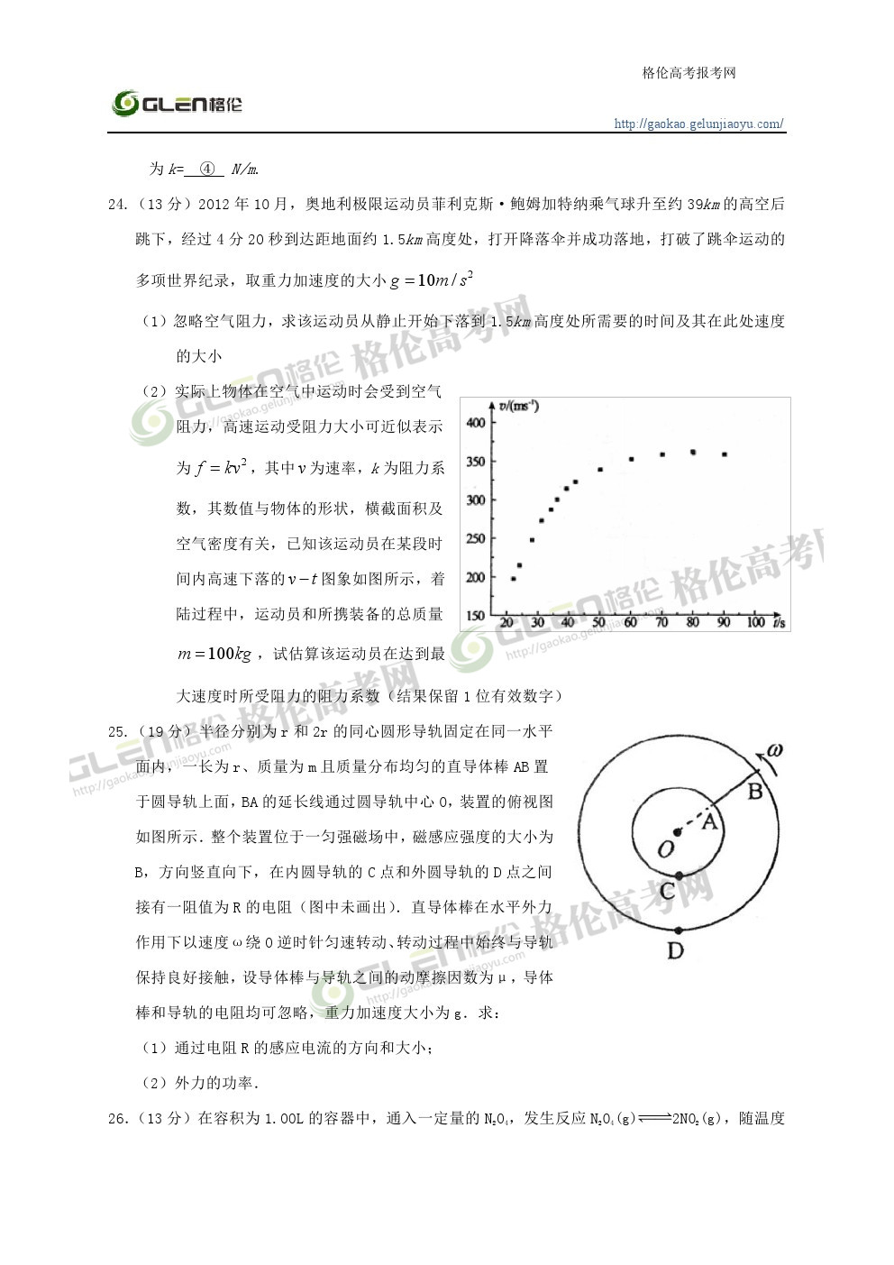 2014年江西理综高考真题