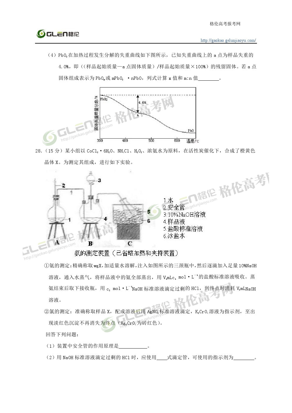 2014年江西理综高考真题