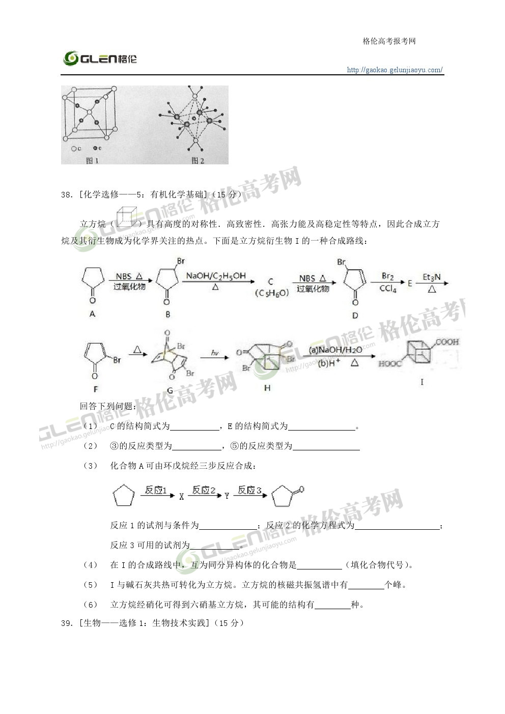 2014年江西理综高考真题