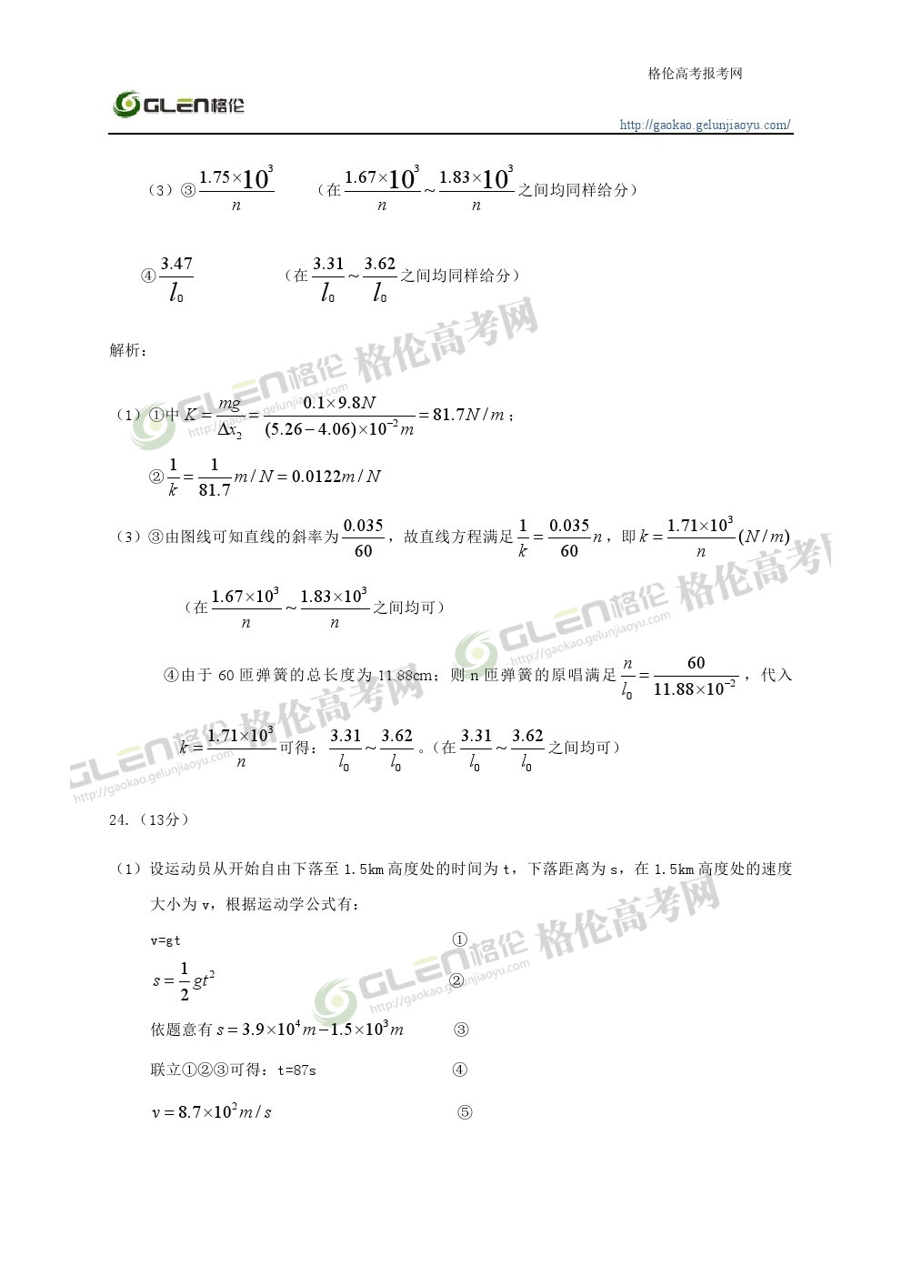 2014年江西理综高考真题