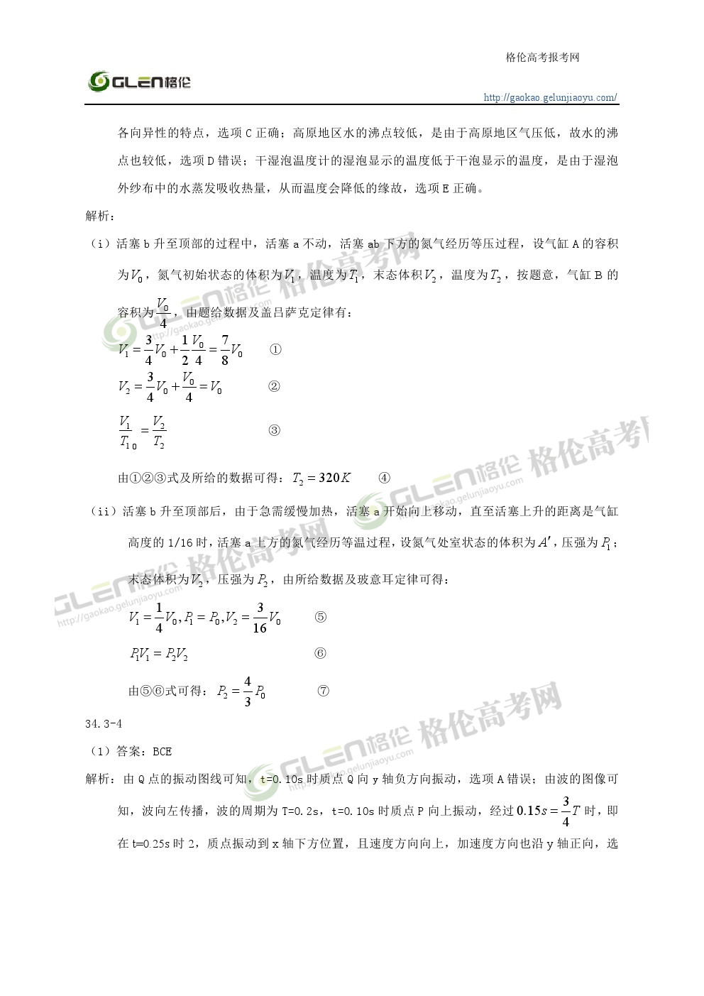 2014年江西理综高考真题