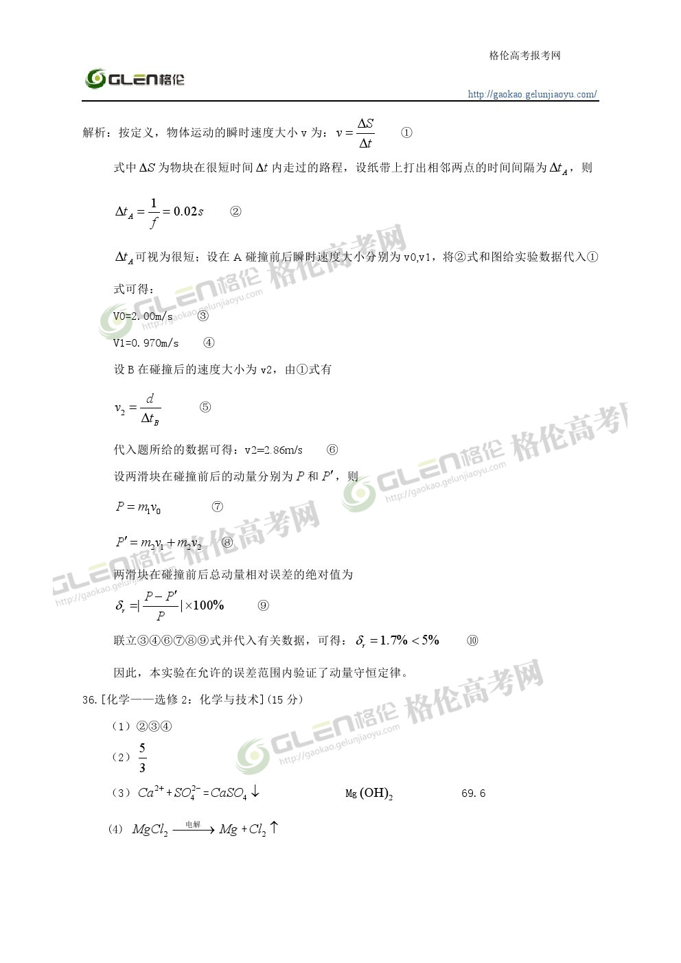 2014年江西理综高考真题