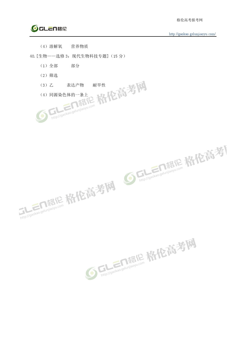 2014年江西理综高考真题