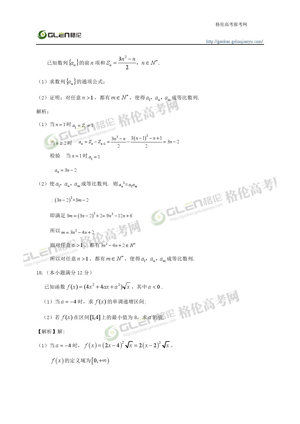 2014年江西文科数学高考真题