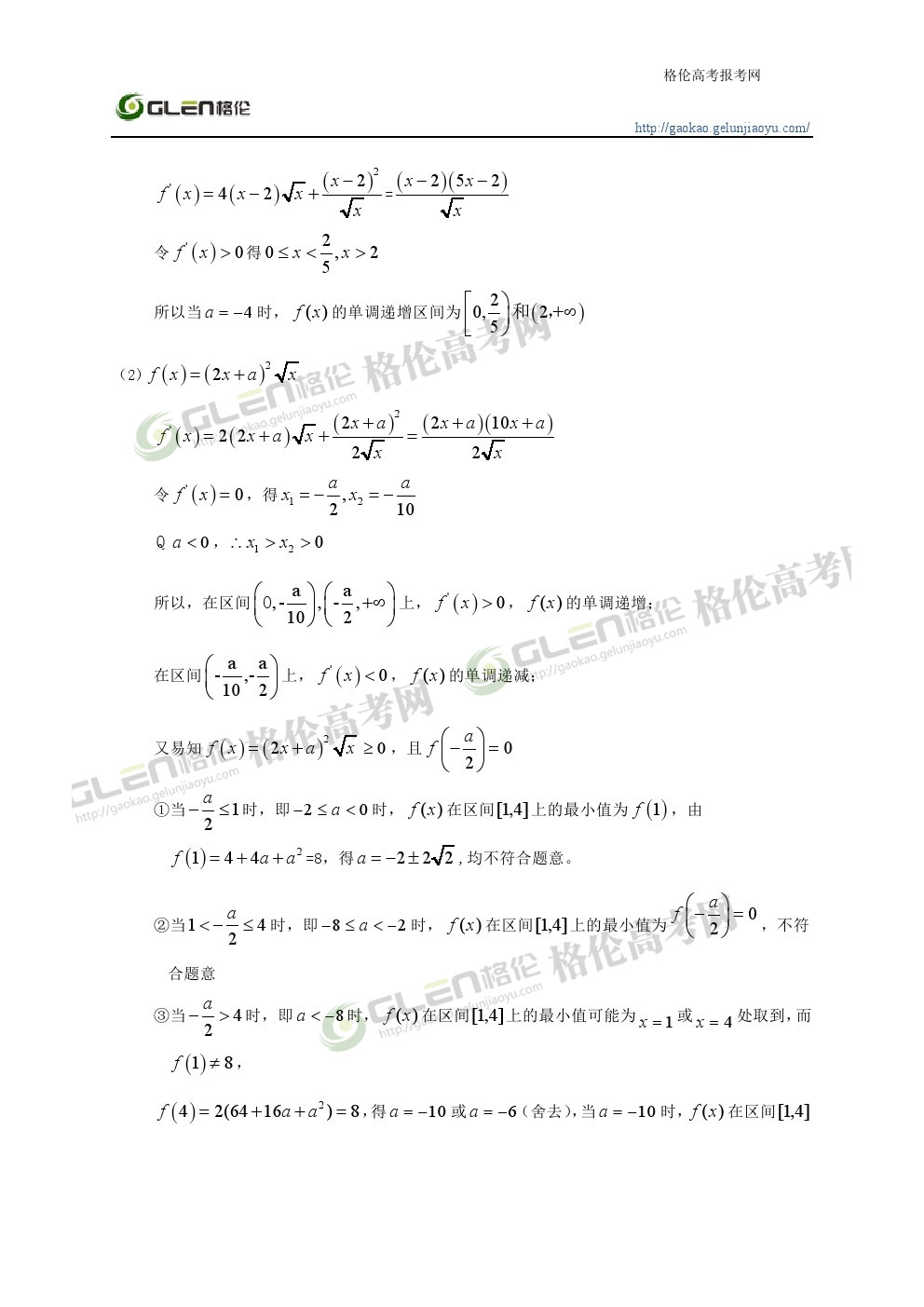 2014年江西文科数学高考真题