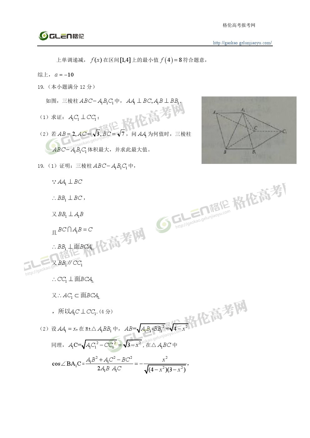 2014年江西文科数学高考真题