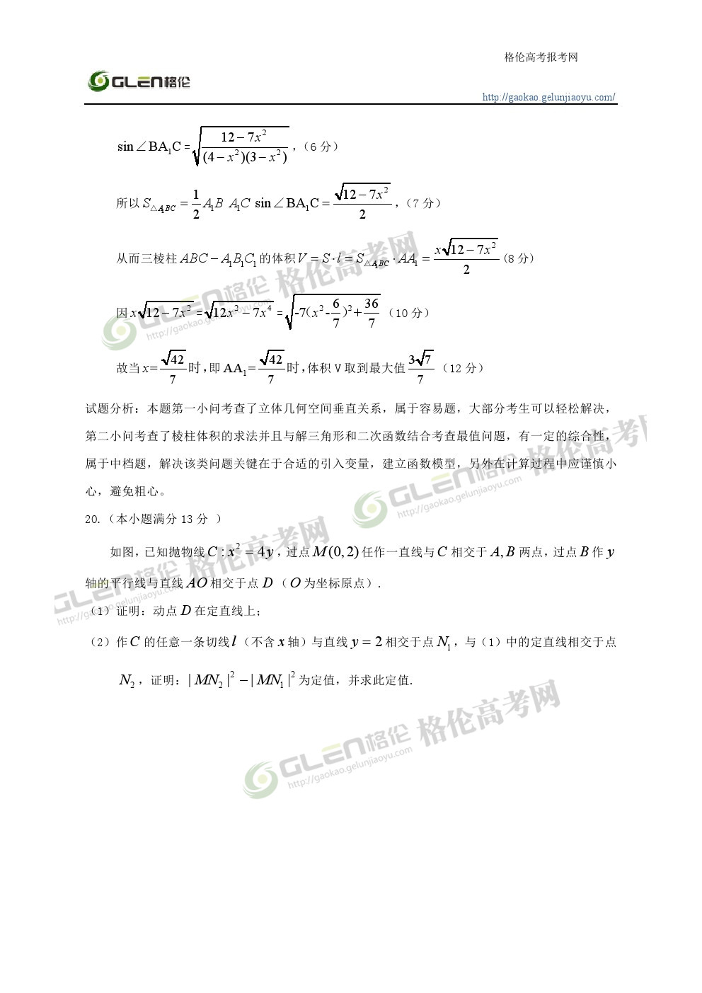 2014年江西文科数学高考真题