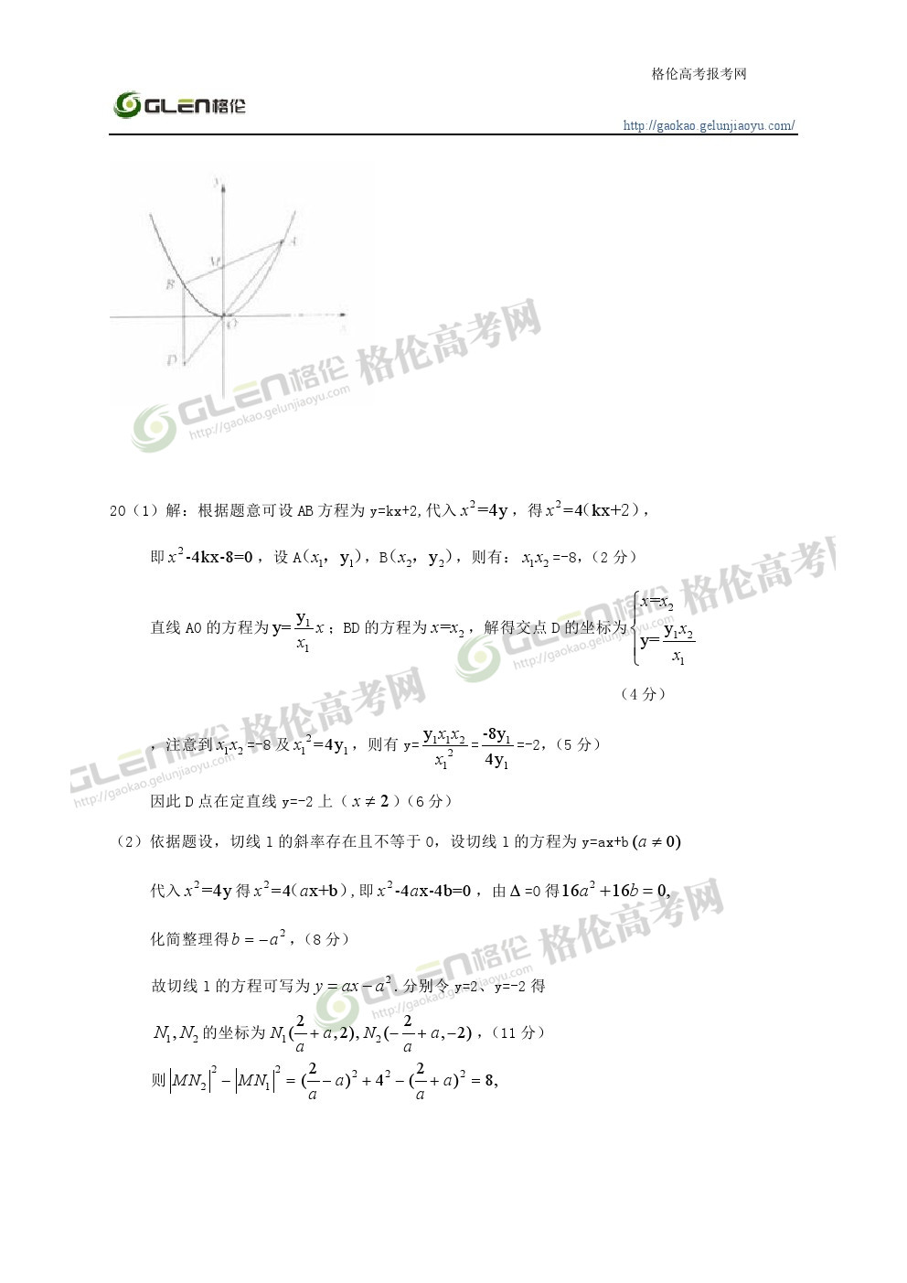 2014年江西文科数学高考真题