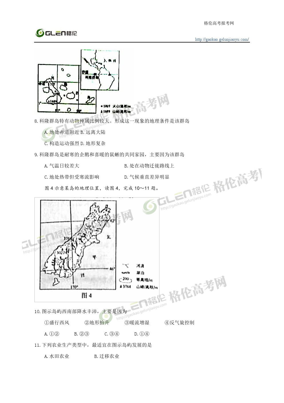 2014年江西文综高考真题