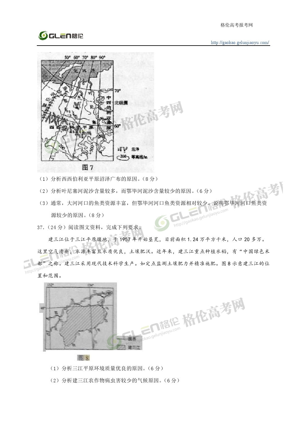 2014年江西文综高考真题