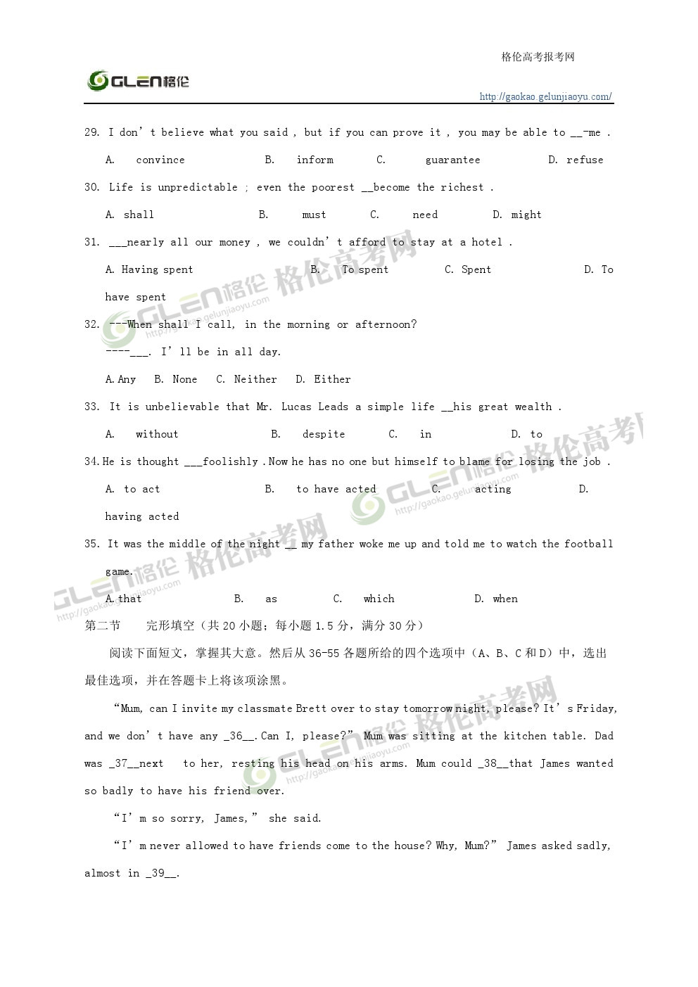 2014年江西英语高考真题