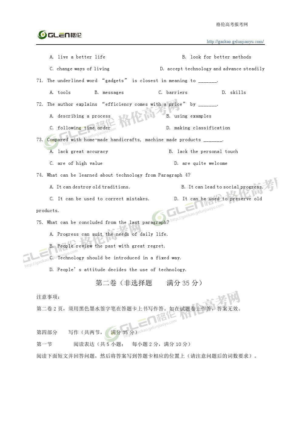 2014年江西英语高考真题