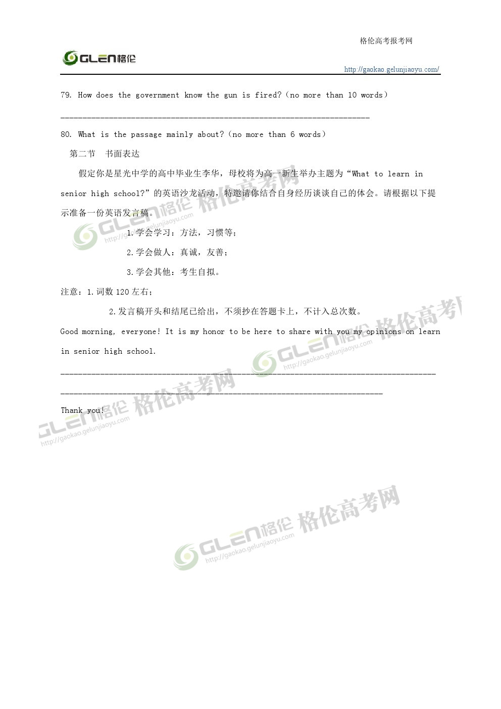 2014年江西英语高考真题
