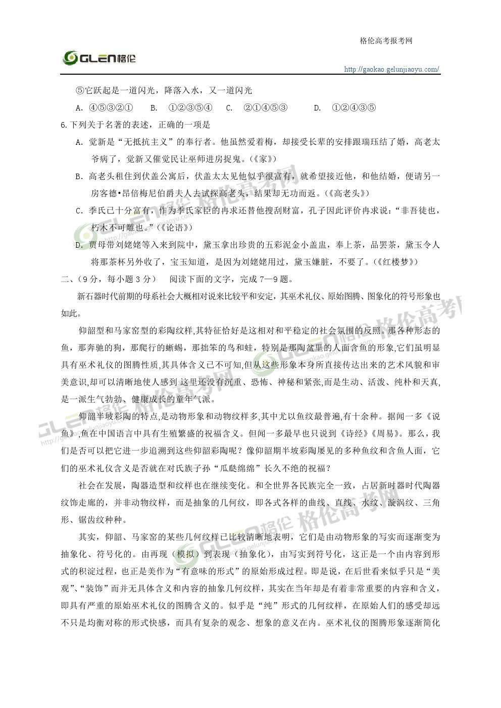 2014年江西语文高考真题