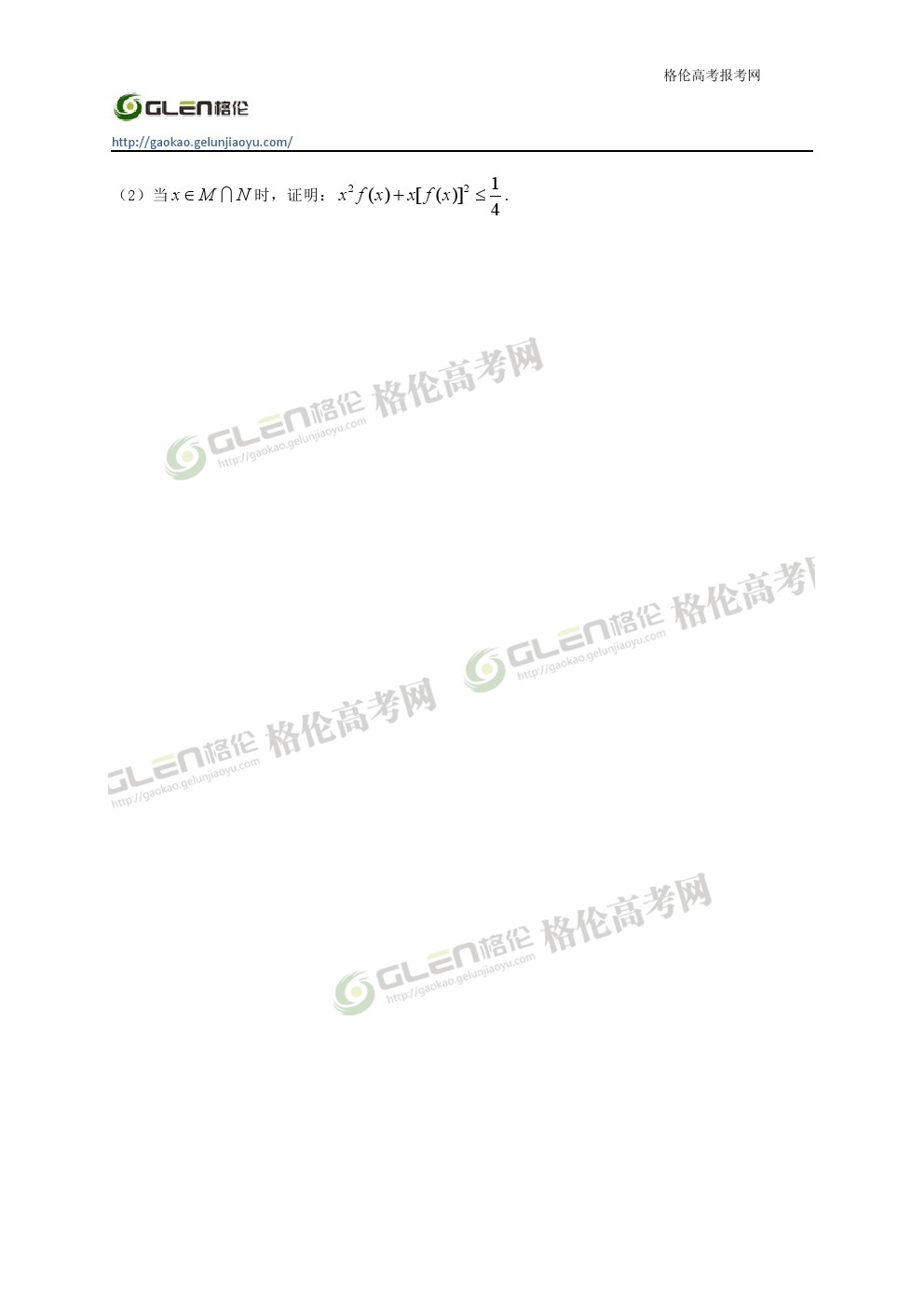 2014年辽宁理科数学高考真题