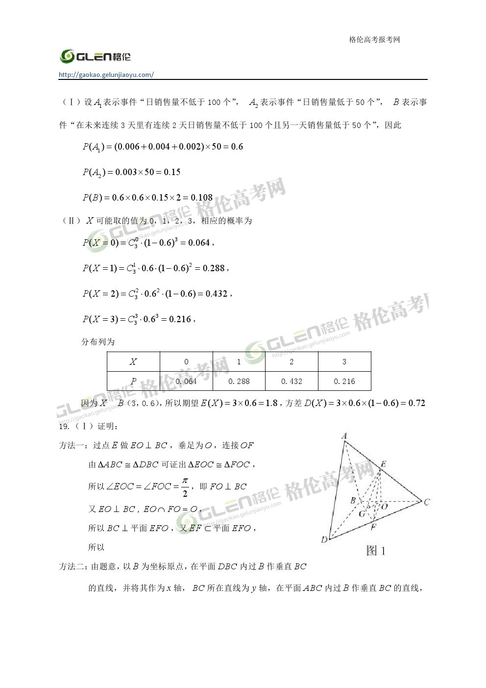 2014年辽宁理科数学高考真题
