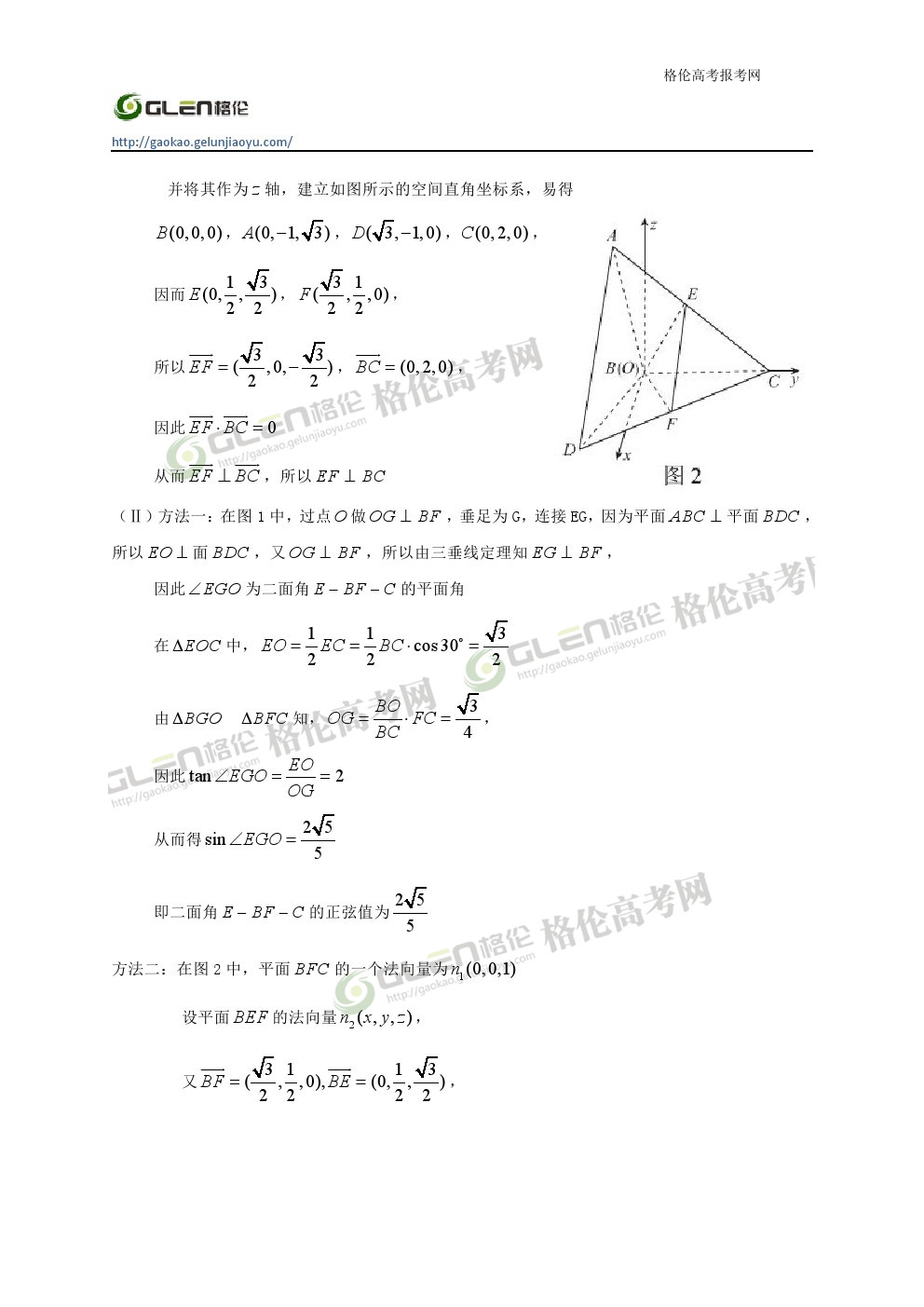 2014年辽宁理科数学高考真题