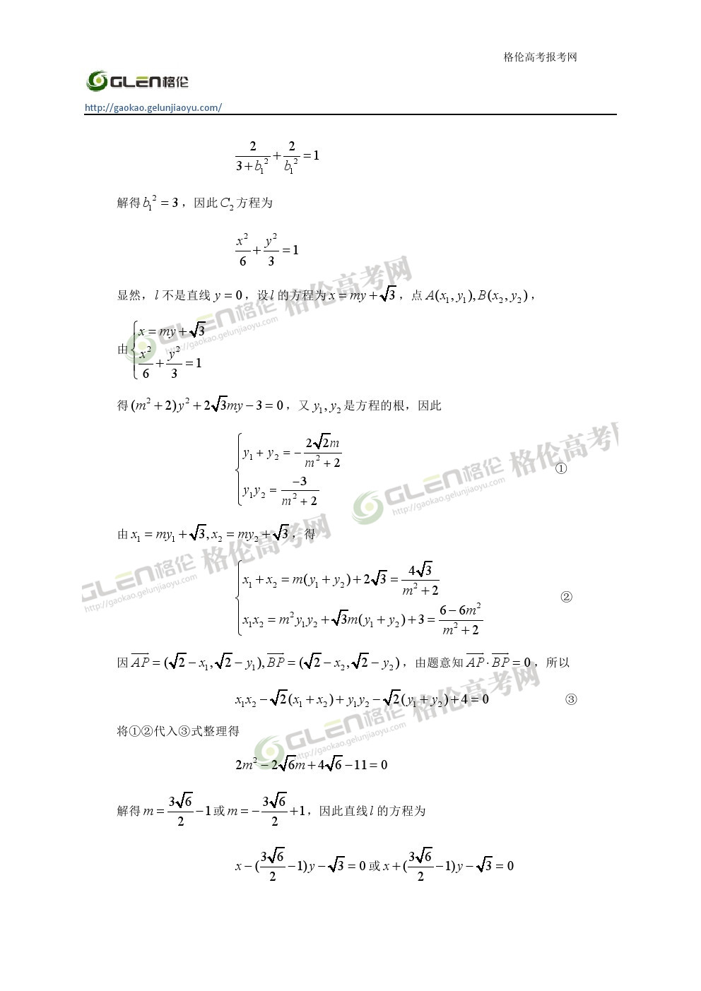 2014年辽宁理科数学高考真题