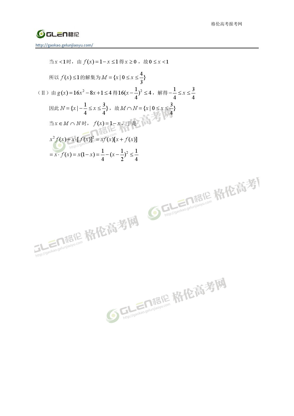 2014年辽宁理科数学高考真题