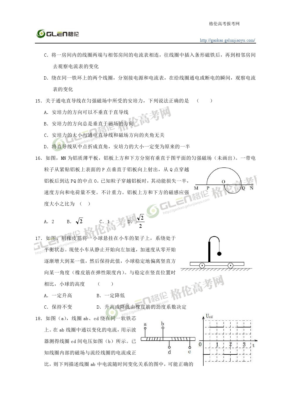 2014年辽宁理科综合高考真题