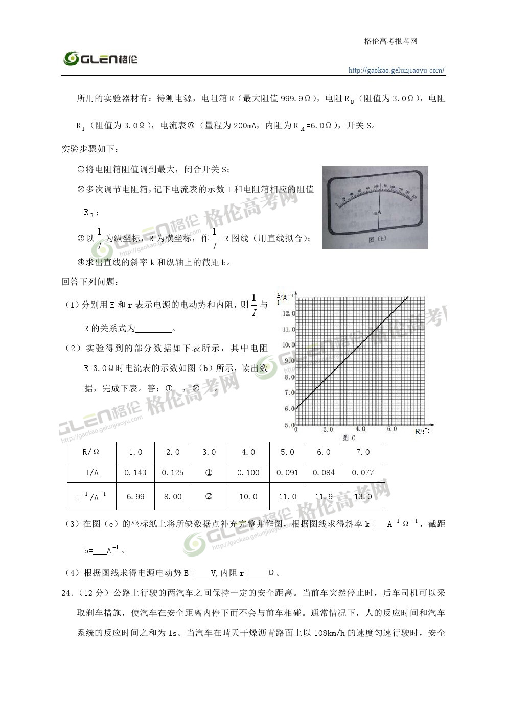 2014年辽宁理科综合高考真题