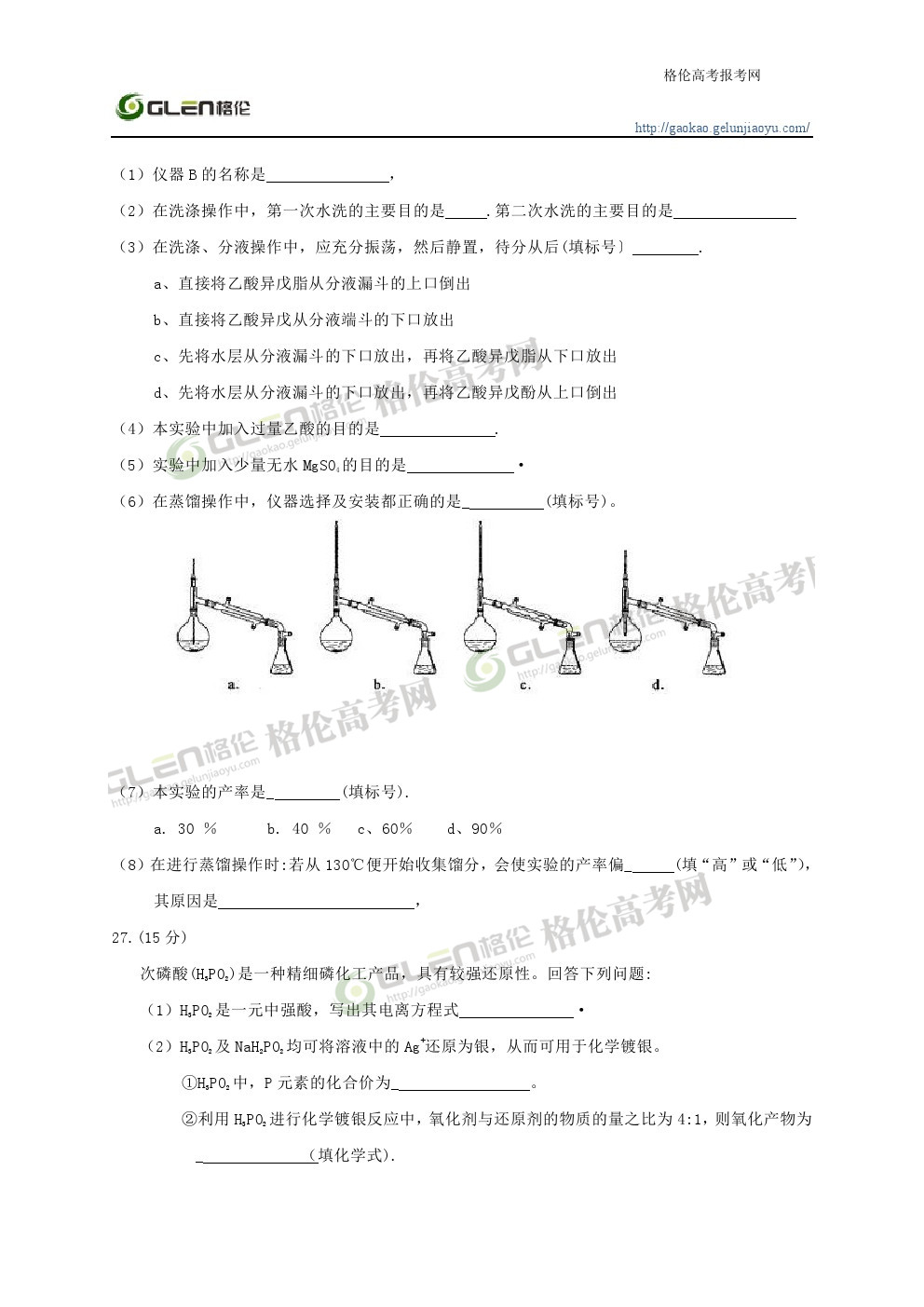 2014年辽宁理科综合高考真题