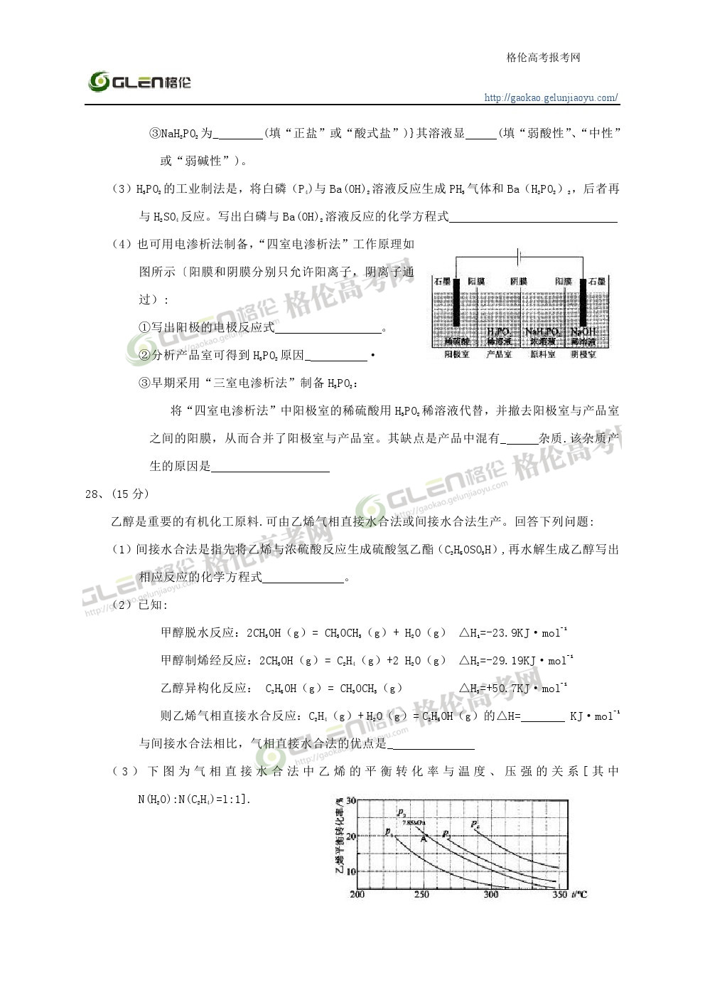 2014年辽宁理科综合高考真题