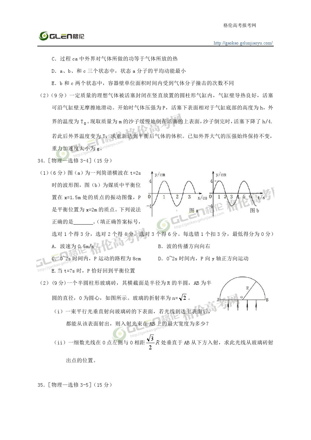 2014年辽宁理科综合高考真题